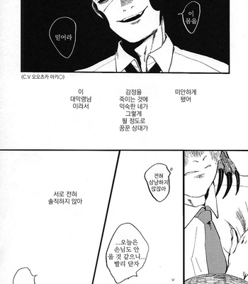 [いいよ] I had a stupid dream – Mob Psycho 100 dj [kr] – Gay Manga sex 18