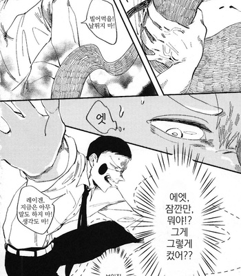 [いいよ] I had a stupid dream – Mob Psycho 100 dj [kr] – Gay Manga sex 21