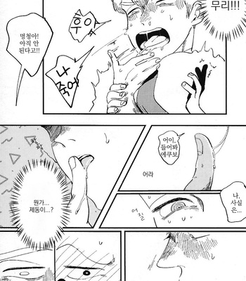 [いいよ] I had a stupid dream – Mob Psycho 100 dj [kr] – Gay Manga sex 22