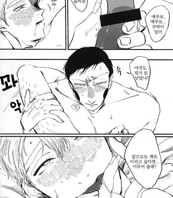 [いいよ] I had a stupid dream – Mob Psycho 100 dj [kr] – Gay Manga sex 40