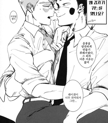 [いいよ] I had a stupid dream – Mob Psycho 100 dj [kr] – Gay Manga sex 44