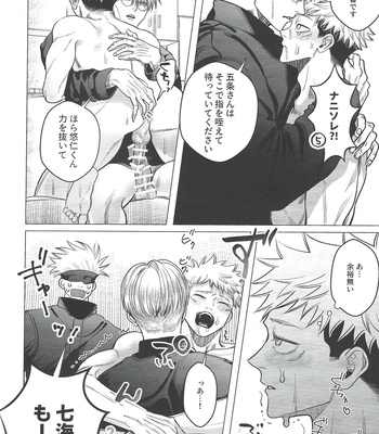 [Kaninomisoshiru] Chisa – Delta – Jujutsu Kaisen dj [JP] – Gay Manga sex 28