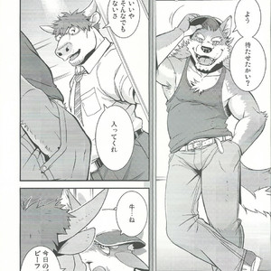 [Dragon Heart/ gamma] Wolf / Cow [JP] – Gay Manga sex 2