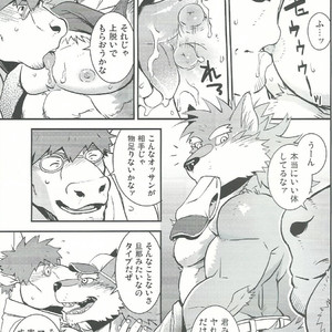 [Dragon Heart/ gamma] Wolf / Cow [JP] – Gay Manga sex 4