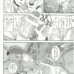 [Dragon Heart/ gamma] Wolf / Cow [JP] – Gay Manga sex 5