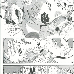 [Dragon Heart/ gamma] Wolf / Cow [JP] – Gay Manga sex 13
