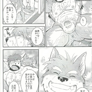 [Dragon Heart/ gamma] Wolf / Cow [JP] – Gay Manga sex 23