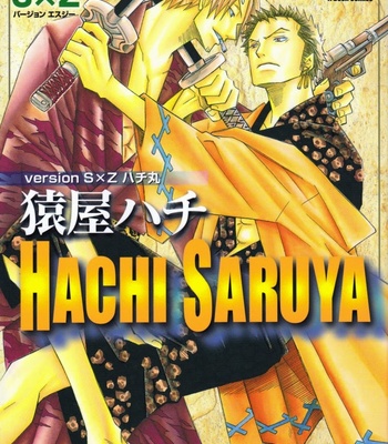 [Hachimaru] Goodbye Chef – One Piece dj [Eng] – Gay Manga sex 19