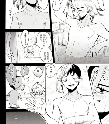 [ism (eGo)] Caligula Maniac – Dr. Stone dj [JP] – Gay Manga sex 19