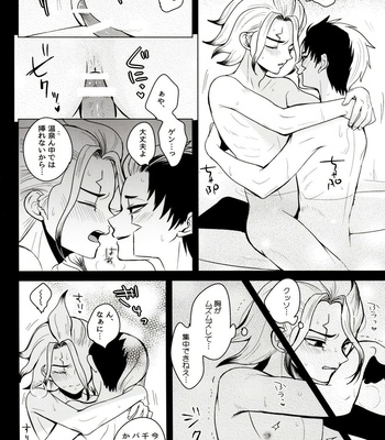 [ism (eGo)] Caligula Maniac – Dr. Stone dj [JP] – Gay Manga sex 23