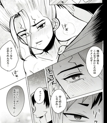 [ism (eGo)] Caligula Maniac – Dr. Stone dj [JP] – Gay Manga sex 54