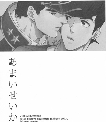 [Chikadoh/ Haruko] La dolce vita – Jojo dj [JP] – Gay Manga sex 2