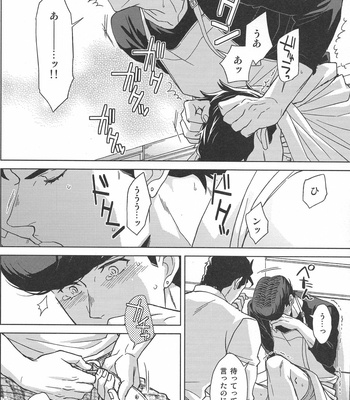 [Chikadoh/ Haruko] La dolce vita – Jojo dj [JP] – Gay Manga sex 15