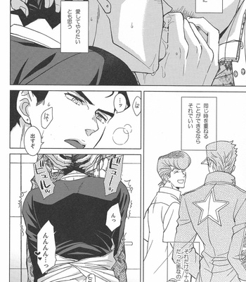 [Chikadoh/ Haruko] La dolce vita – Jojo dj [JP] – Gay Manga sex 17