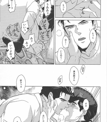 [Chikadoh/ Haruko] La dolce vita – Jojo dj [JP] – Gay Manga sex 22