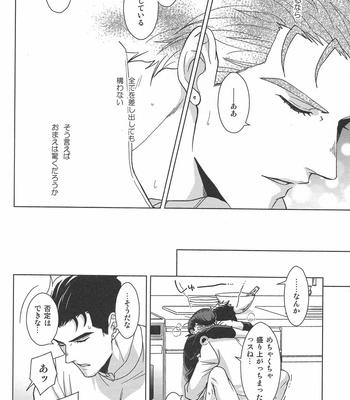 [Chikadoh/ Haruko] La dolce vita – Jojo dj [JP] – Gay Manga sex 23