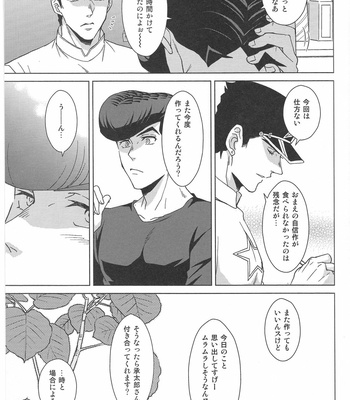[Chikadoh/ Haruko] La dolce vita – Jojo dj [JP] – Gay Manga sex 26