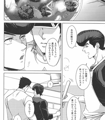 [Chikadoh/ Haruko] La dolce vita – Jojo dj [JP] – Gay Manga sex 7