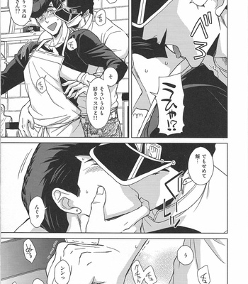 [Chikadoh/ Haruko] La dolce vita – Jojo dj [JP] – Gay Manga sex 8