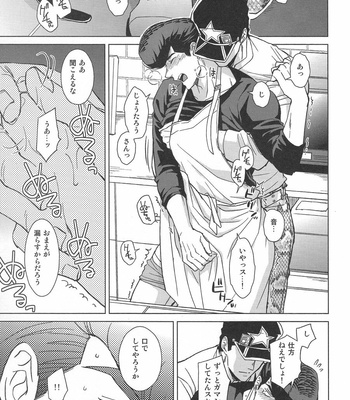 [Chikadoh/ Haruko] La dolce vita – Jojo dj [JP] – Gay Manga sex 10