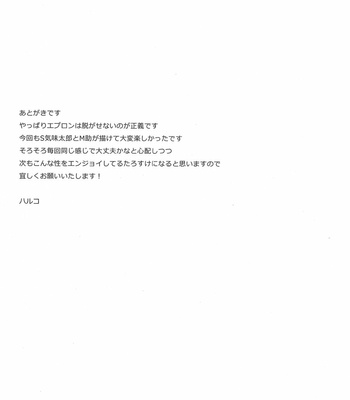 [Chikadoh/ Haruko] La dolce vita – Jojo dj [JP] – Gay Manga sex 28