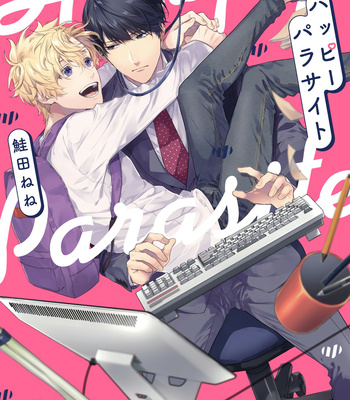[SHAKEDA Nene] Happy Parasite [Eng] (update c.4) – Gay Manga sex 3