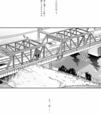 [Mugisabou (Kuromame Mugicha)] river [JP] – Gay Manga sex 2