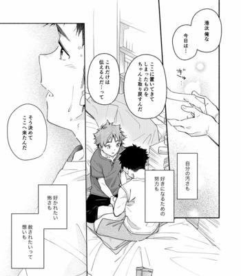 [Mugisabou (Kuromame Mugicha)] river [JP] – Gay Manga sex 22