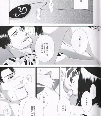 [ZEROSUM (Tsuwabuki)] Ikinokori no ririkku – Yakuza dj [JP] – Gay Manga sex 13