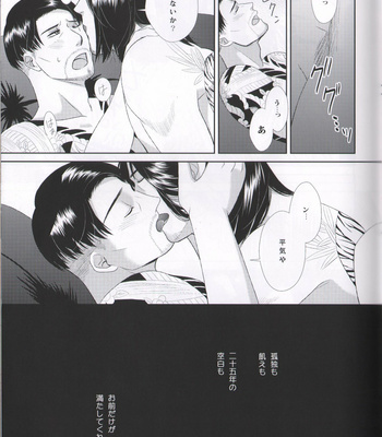 [ZEROSUM (Tsuwabuki)] Ikinokori no ririkku – Yakuza dj [JP] – Gay Manga sex 15