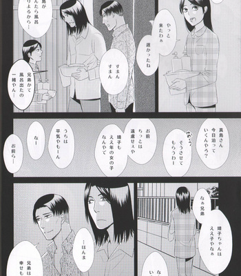 [ZEROSUM (Tsuwabuki)] Ikinokori no ririkku – Yakuza dj [JP] – Gay Manga sex 18