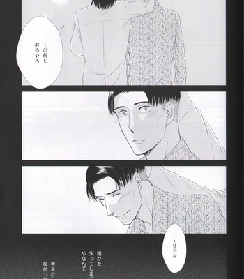 [ZEROSUM (Tsuwabuki)] Ikinokori no ririkku – Yakuza dj [JP] – Gay Manga sex 19