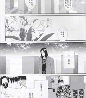 [ZEROSUM (Tsuwabuki)] Ikinokori no ririkku – Yakuza dj [JP] – Gay Manga sex 20