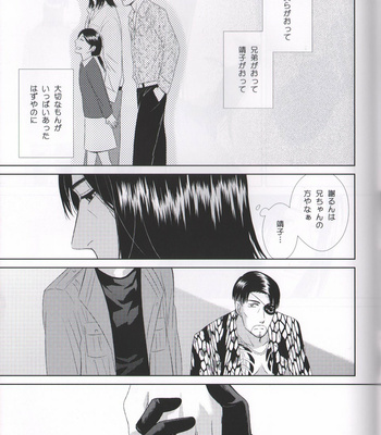[ZEROSUM (Tsuwabuki)] Ikinokori no ririkku – Yakuza dj [JP] – Gay Manga sex 21