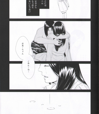 [ZEROSUM (Tsuwabuki)] Ikinokori no ririkku – Yakuza dj [JP] – Gay Manga sex 3