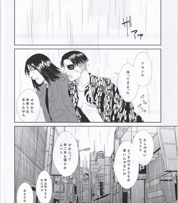 [ZEROSUM (Tsuwabuki)] Ikinokori no ririkku – Yakuza dj [JP] – Gay Manga sex 4