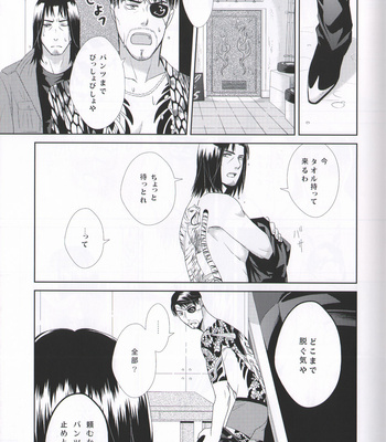 [ZEROSUM (Tsuwabuki)] Ikinokori no ririkku – Yakuza dj [JP] – Gay Manga sex 5