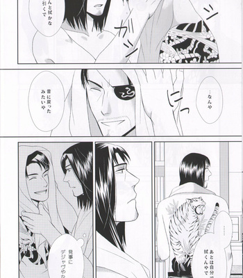 [ZEROSUM (Tsuwabuki)] Ikinokori no ririkku – Yakuza dj [JP] – Gay Manga sex 6