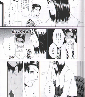 [ZEROSUM (Tsuwabuki)] Ikinokori no ririkku – Yakuza dj [JP] – Gay Manga sex 7
