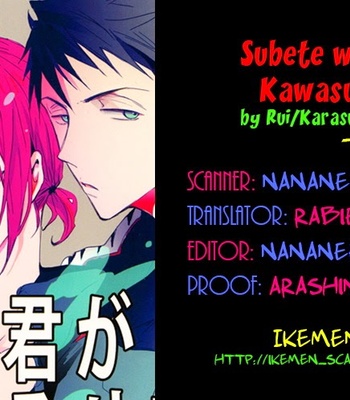 [Rui/ Karasumaru 095 shiki] Subete wa Kimi ga Kawasugiru Sei – Free! [Eng] – Gay Manga sex 2