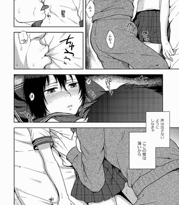 [Seki Sabato (Tsukuru)] Tousan to Boku [JP] – Gay Manga sex 11