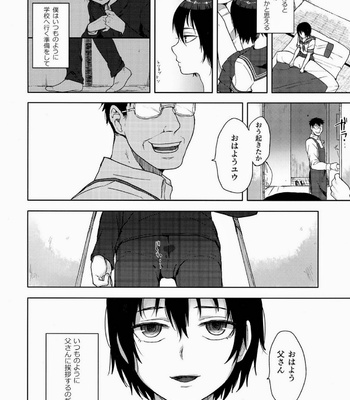 [Seki Sabato (Tsukuru)] Tousan to Boku [JP] – Gay Manga sex 19