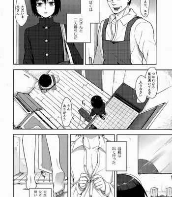 [Seki Sabato (Tsukuru)] Tousan to Boku [JP] – Gay Manga sex 5