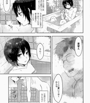[Seki Sabato (Tsukuru)] Tousan to Boku [JP] – Gay Manga sex 6