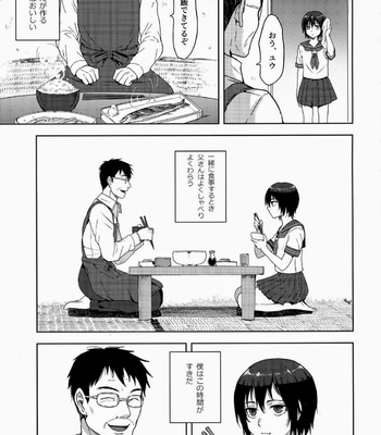[Seki Sabato (Tsukuru)] Tousan to Boku [JP] – Gay Manga sex 8
