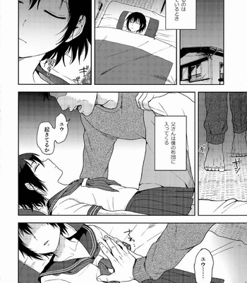 [Seki Sabato (Tsukuru)] Tousan to Boku [JP] – Gay Manga sex 9