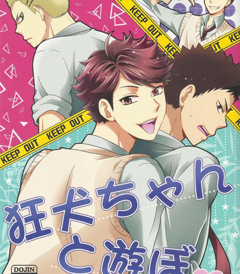 [aqua star] Kyōken chanto asobo – Haikyuu!! dj [Kr] – Gay Manga thumbnail 001