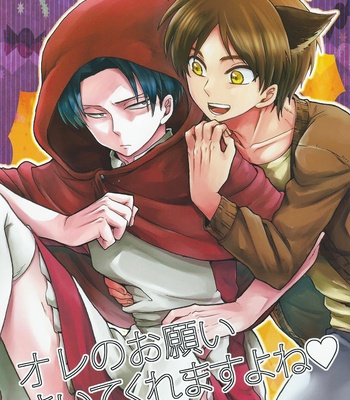 Gay Manga - [Namae wa Mada Nai. (Non)] Ore no Onegai Kiite kure masu yo ne – Shingeki no Kyojin dj [Eng] – Gay Manga