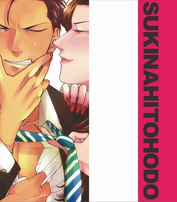 [Harada] Sukina Hito Hodo [JP] – Gay Manga sex 2