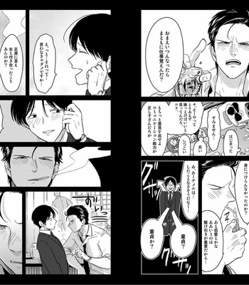 [Harada] Sukina Hito Hodo [JP] – Gay Manga sex 4
